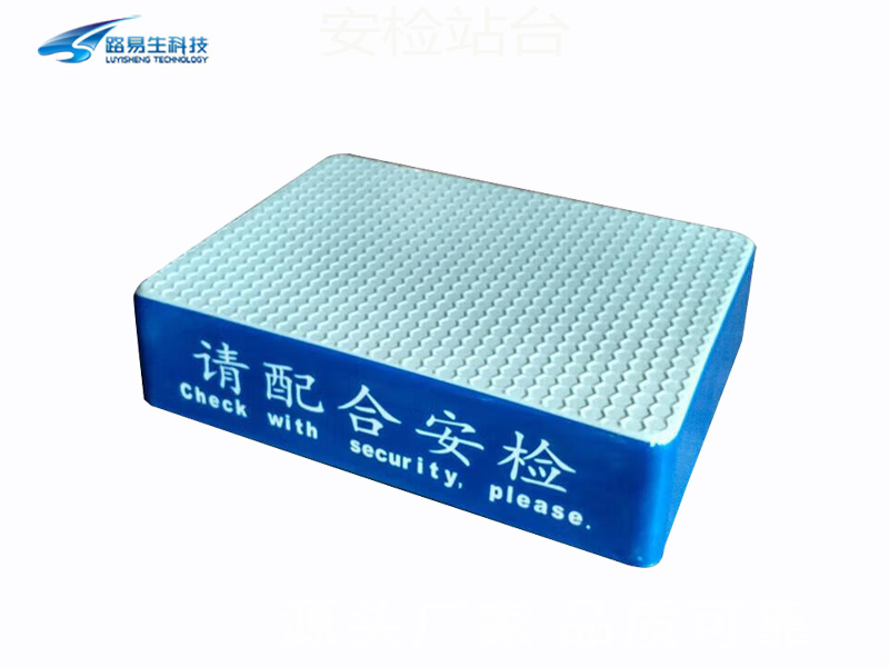 渭南安检站台