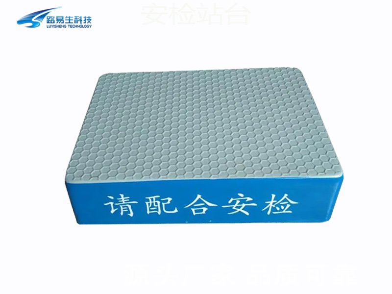 陕西方形安检站台