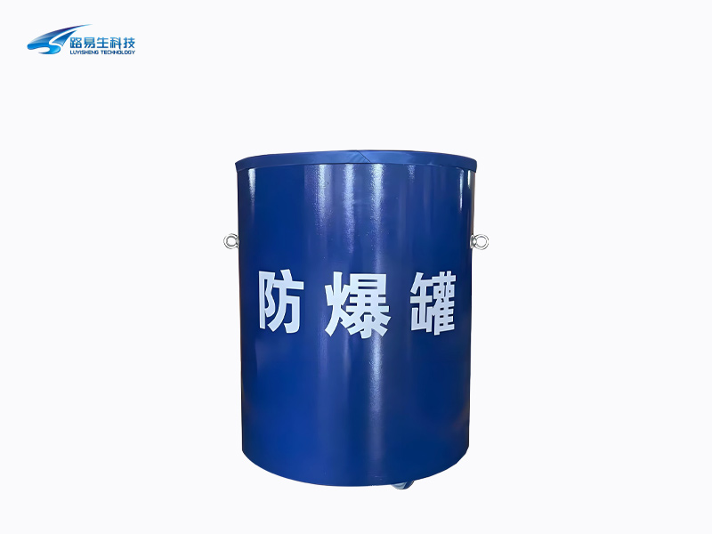 单层防爆罐