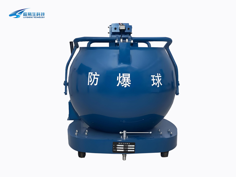 球形防爆罐